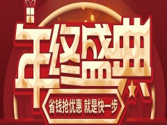 快看！@城市人家裝飾丨年終盛典錯(cuò)過(guò)一